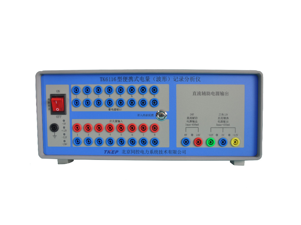 TK6100系列便攜式電(diàn)量（波形）記錄分(fēn)析儀