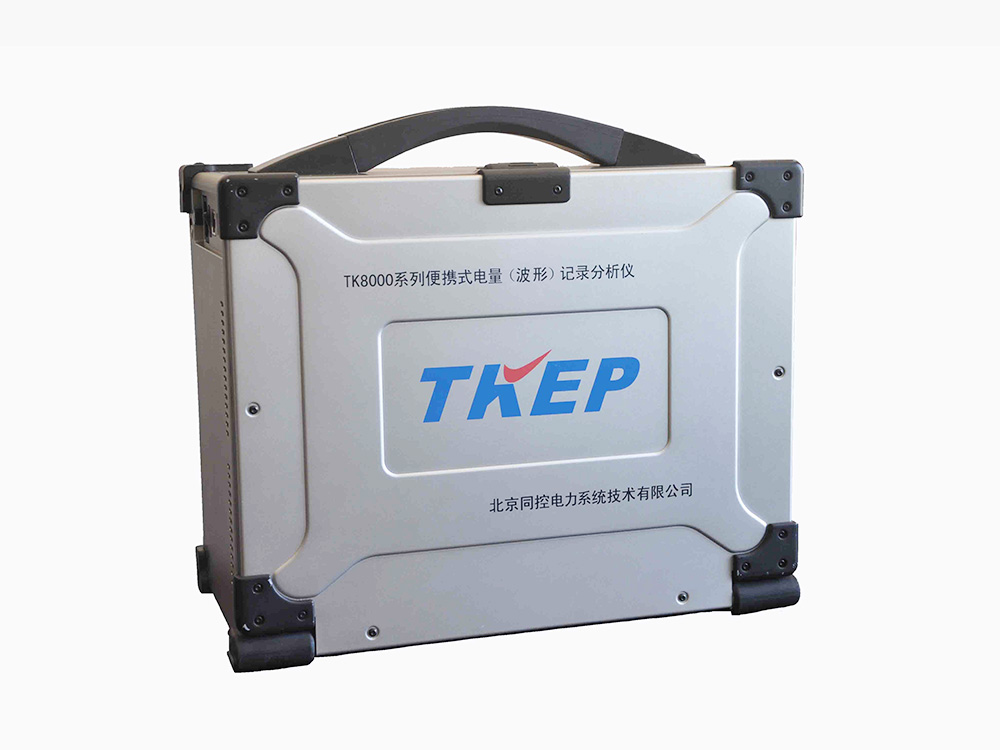 TK8600系列便攜式電(diàn)量（波形）記錄分(fēn)析儀